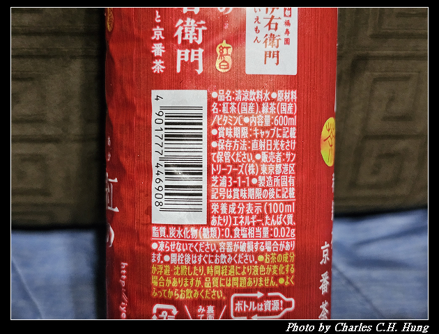 日本–伊右衛門 京都紅茶 - 第6張圖 日本–伊右衛門 京都紅茶