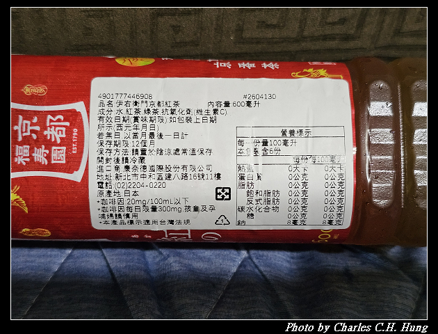 日本–伊右衛門 京都紅茶 - 第8張圖 日本–伊右衛門 京都紅茶