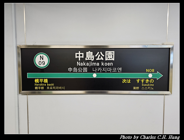 北海道賞櫻–Day 7–円山公園、北海道神宮 - 第2張圖 北海道賞櫻–Day 7–円山公園、北海道神宮