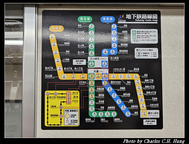 北海道賞櫻–Day 7–円山公園、北海道神宮 - 第3張圖 北海道賞櫻–Day 7–円山公園、北海道神宮