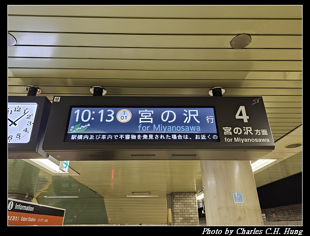 北海道賞櫻–Day 7–円山公園、北海道神宮 - 第9張圖 北海道賞櫻–Day 7–円山公園、北海道神宮