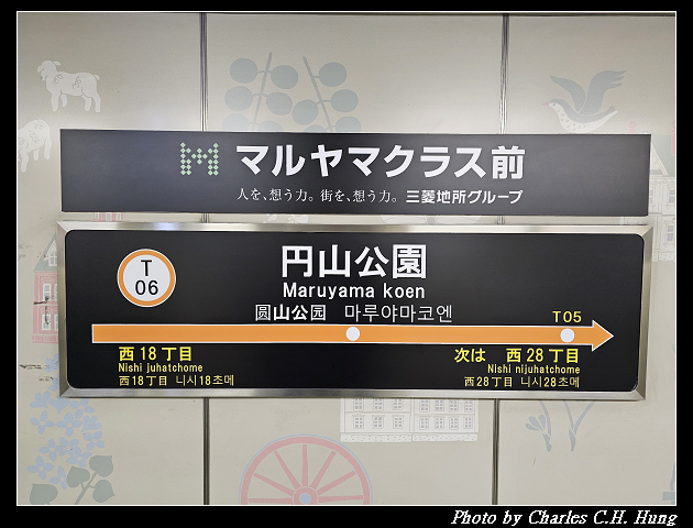 北海道賞櫻–Day 7–円山公園、北海道神宮