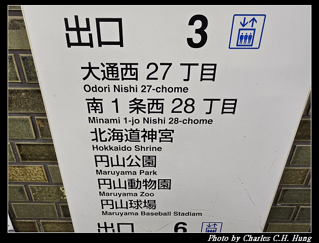 北海道賞櫻–Day 7–円山公園、北海道神宮 - 第13張圖 北海道賞櫻–Day 7–円山公園、北海道神宮