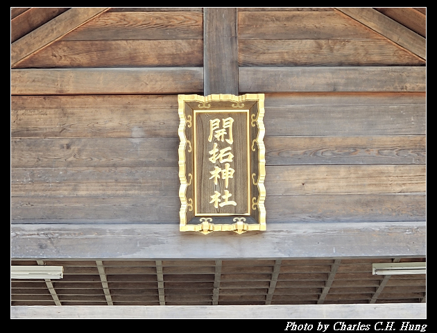 北海道賞櫻–Day 7–円山公園、北海道神宮 - 第36張圖 北海道賞櫻–Day 7–円山公園、北海道神宮