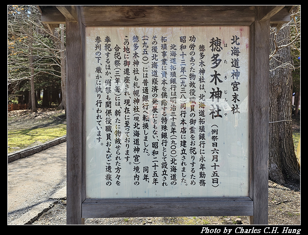 北海道賞櫻–Day 7–円山公園、北海道神宮
