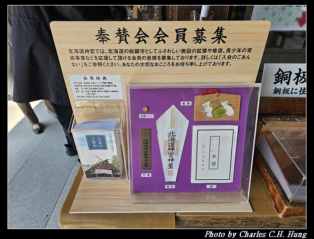 北海道賞櫻–Day 7–円山公園、北海道神宮 - 第110張圖 北海道賞櫻–Day 7–円山公園、北海道神宮