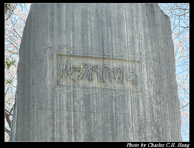 北海道賞櫻–Day 7–円山公園、北海道神宮 - 第142張圖 北海道賞櫻–Day 7–円山公園、北海道神宮