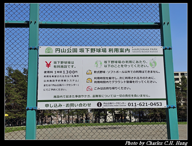 北海道賞櫻–Day 7–円山公園、北海道神宮 - 第146張圖 北海道賞櫻–Day 7–円山公園、北海道神宮