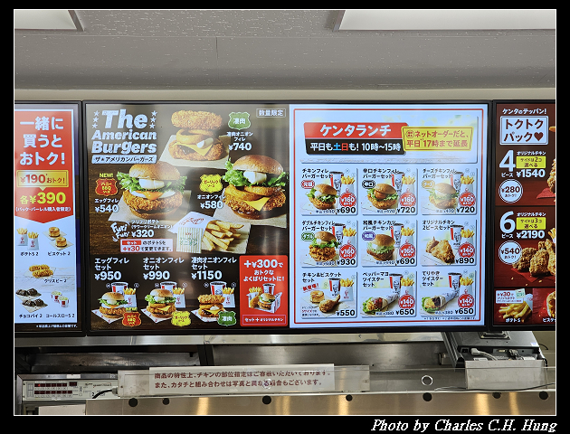 北海道賞櫻–Day 7–午餐：KFC（ケンタッキーフライドチキン）円山店