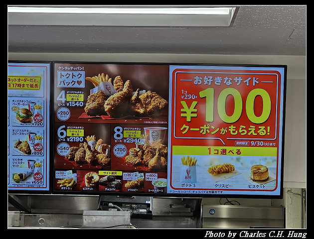北海道賞櫻–Day 7–午餐:KFC(ケンタッキーフライドチキン)円山店 - 第6張圖 北海道賞櫻–Day 7–午餐:KFC(ケンタッキーフライドチキン)円山店