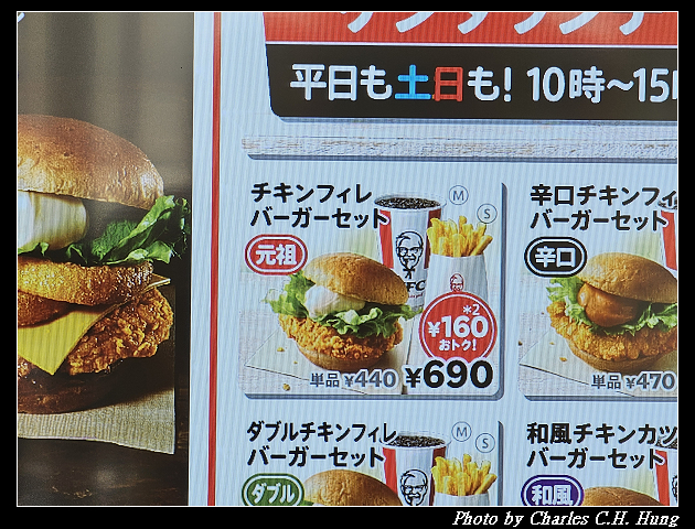北海道賞櫻–Day 7–午餐:KFC(ケンタッキーフライドチキン)円山店 - 第8張圖 北海道賞櫻–Day 7–午餐:KFC(ケンタッキーフライドチキン)円山店