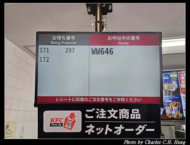 北海道賞櫻–Day 7–午餐:KFC(ケンタッキーフライドチキン)円山店 - 第11張圖 北海道賞櫻–Day 7–午餐:KFC(ケンタッキーフライドチキン)円山店
