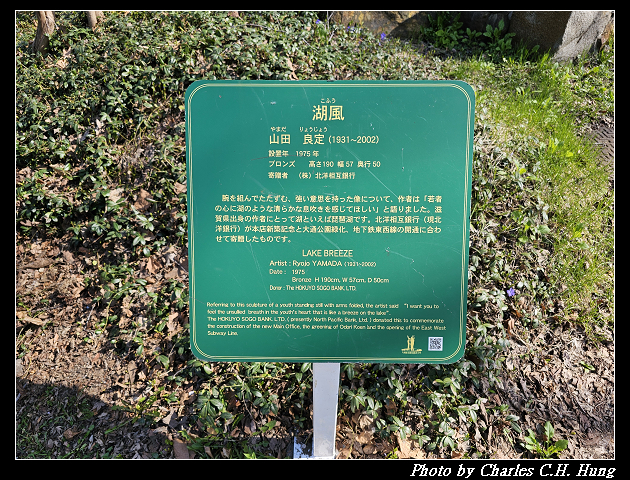北海道賞櫻–Day 7–大通公園 - 第19張圖 北海道賞櫻–Day 7–大通公園