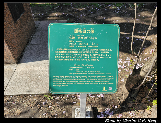 北海道賞櫻–Day 7–大通公園 - 第25張圖 北海道賞櫻–Day 7–大通公園