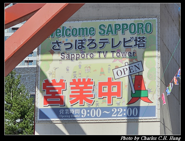 北海道賞櫻–Day 7–札幌電視塔(さっぽろテレビ塔) - 第5張圖 北海道賞櫻–Day 7–札幌電視塔(さっぽろテレビ塔)