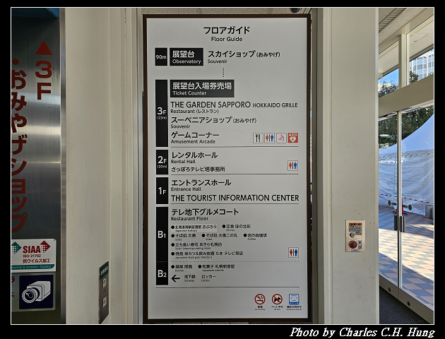 北海道賞櫻–Day 7–札幌電視塔(さっぽろテレビ塔) - 第7張圖 北海道賞櫻–Day 7–札幌電視塔(さっぽろテレビ塔)