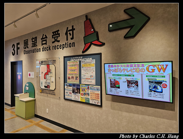 北海道賞櫻–Day 7–札幌電視塔（さっぽろテレビ塔）