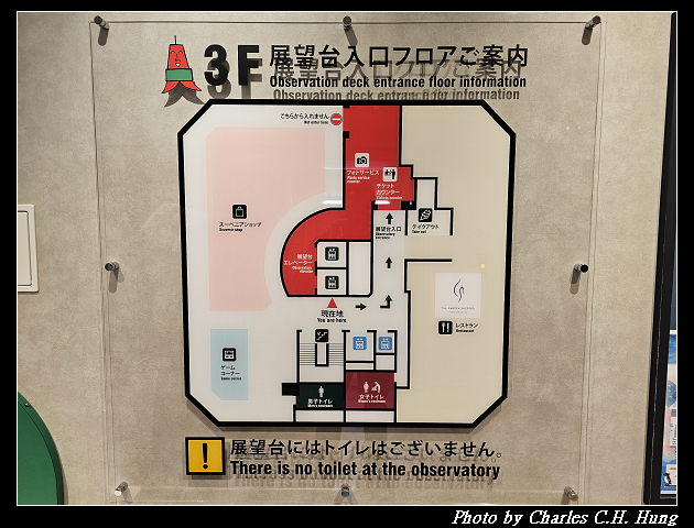 北海道賞櫻–Day 7–札幌電視塔(さっぽろテレビ塔) - 第14張圖 北海道賞櫻–Day 7–札幌電視塔(さっぽろテレビ塔)