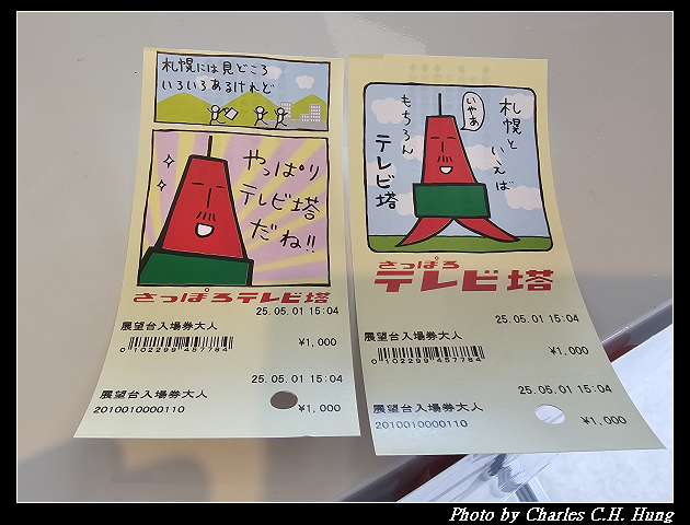 北海道賞櫻–Day 7–札幌電視塔(さっぽろテレビ塔) - 第15張圖 北海道賞櫻–Day 7–札幌電視塔(さっぽろテレビ塔)