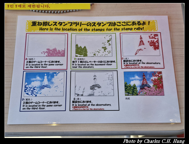 北海道賞櫻–Day 7–札幌電視塔(さっぽろテレビ塔) - 第22張圖 北海道賞櫻–Day 7–札幌電視塔(さっぽろテレビ塔)