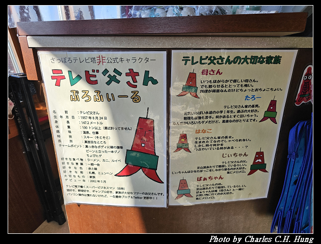 北海道賞櫻–Day 7–札幌電視塔（さっぽろテレビ塔）