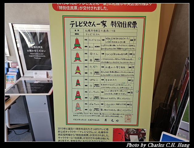 北海道賞櫻–Day 7–札幌電視塔(さっぽろテレビ塔) - 第44張圖 北海道賞櫻–Day 7–札幌電視塔(さっぽろテレビ塔)