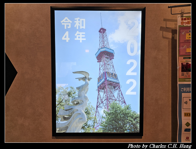 北海道賞櫻–Day 7–札幌電視塔(さっぽろテレビ塔) - 第53張圖 北海道賞櫻–Day 7–札幌電視塔(さっぽろテレビ塔)