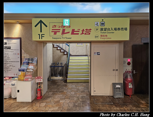 北海道賞櫻–Day 7–札幌電視塔(さっぽろテレビ塔) - 第55張圖 北海道賞櫻–Day 7–札幌電視塔(さっぽろテレビ塔)