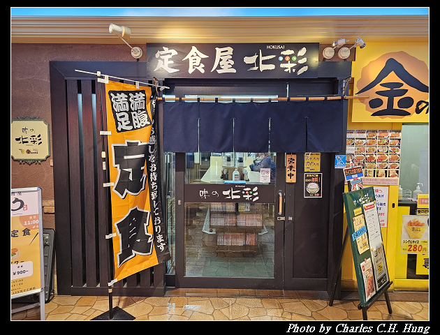 北海道賞櫻–Day 7–札幌電視塔（さっぽろテレビ塔）