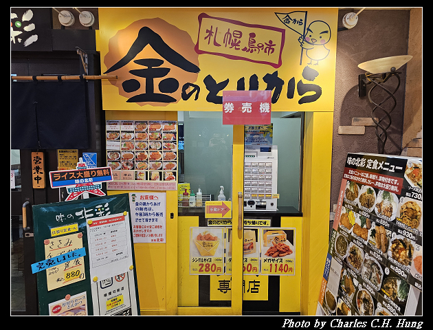 北海道賞櫻–Day 7–札幌電視塔(さっぽろテレビ塔) - 第61張圖 北海道賞櫻–Day 7–札幌電視塔(さっぽろテレビ塔)