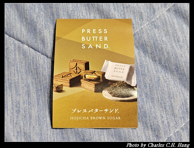 【Starlux 星宇航空】PRESS BUTTER SAND 焙茶焦糖奶油夾心餅乾
