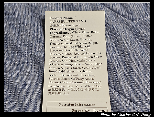 【Starlux 星宇航空】PRESS BUTTER SAND 焙茶焦糖奶油夾心餅乾
