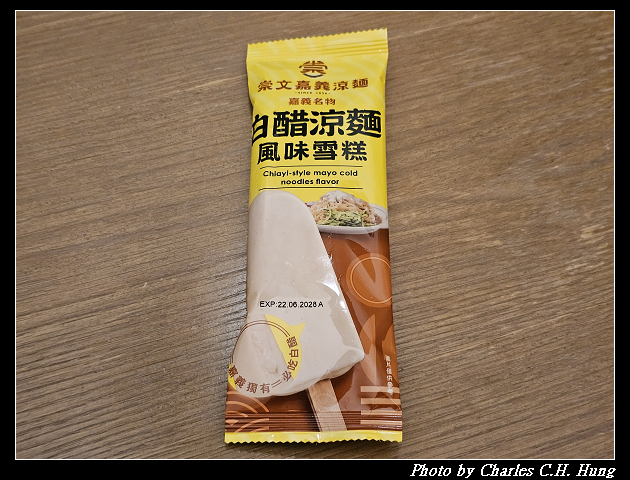 【FamilyMart】崇文嘉義涼麵 白醋涼麵風味雪糕