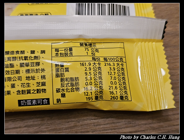 【FamilyMart】崇文嘉義涼麵 白醋涼麵風味雪糕 - 第8張圖 【FamilyMart】崇文嘉義涼麵 白醋涼麵風味雪糕