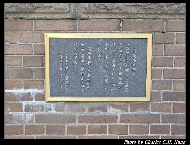 北海道賞櫻–Day 7–北海道廳舊本廳舍(北海道庁赤れんが庁舎) - 第19張圖 北海道賞櫻–Day 7–北海道廳舊本廳舍(北海道庁赤れんが庁舎)