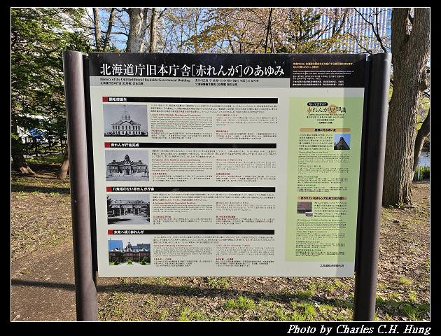北海道賞櫻–Day 7–北海道廳舊本廳舍(北海道庁赤れんが庁舎) - 第22張圖 北海道賞櫻–Day 7–北海道廳舊本廳舍(北海道庁赤れんが庁舎)