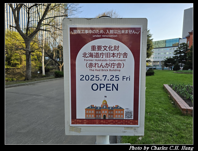 北海道賞櫻–Day 7–北海道廳舊本廳舍(北海道庁赤れんが庁舎) - 第27張圖 北海道賞櫻–Day 7–北海道廳舊本廳舍(北海道庁赤れんが庁舎)