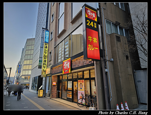 北海道賞櫻–Day 7–晚餐：Sukiya すき家 札幌駅前通北一条店