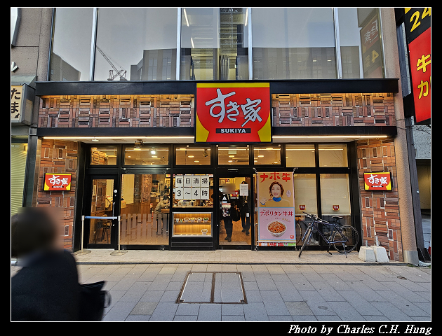 北海道賞櫻–Day 7–晚餐:Sukiya すき家 札幌駅前通北一条店 - 第3張圖 北海道賞櫻–Day 7–晚餐:Sukiya すき家 札幌駅前通北一条店