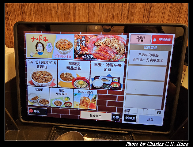 北海道賞櫻–Day 7–晚餐:Sukiya すき家 札幌駅前通北一条店 - 第8張圖 北海道賞櫻–Day 7–晚餐:Sukiya すき家 札幌駅前通北一条店