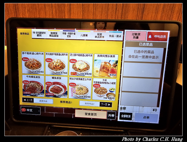 北海道賞櫻–Day 7–晚餐:Sukiya すき家 札幌駅前通北一条店 - 第9張圖 北海道賞櫻–Day 7–晚餐:Sukiya すき家 札幌駅前通北一条店