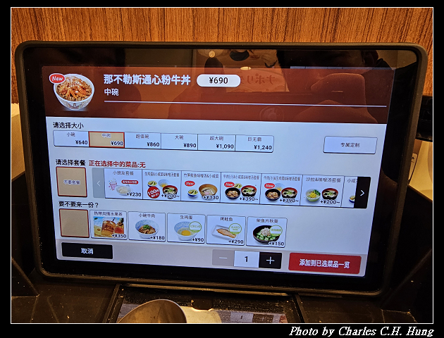 北海道賞櫻–Day 7–晚餐：Sukiya すき家 札幌駅前通北一条店