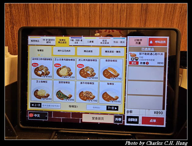 北海道賞櫻–Day 7–晚餐:Sukiya すき家 札幌駅前通北一条店 - 第11張圖 北海道賞櫻–Day 7–晚餐:Sukiya すき家 札幌駅前通北一条店