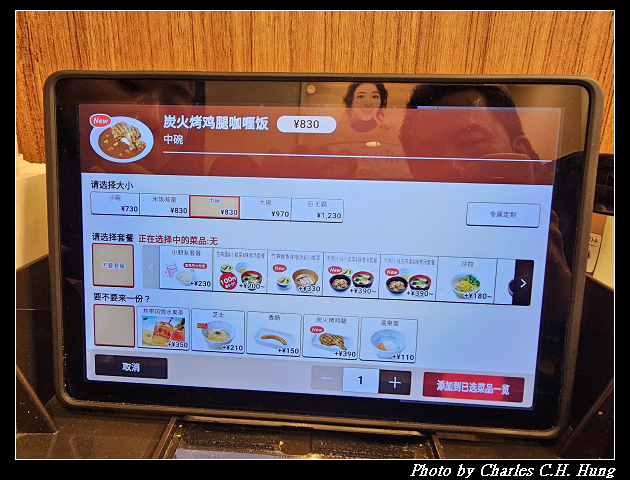 北海道賞櫻–Day 7–晚餐：Sukiya すき家 札幌駅前通北一条店