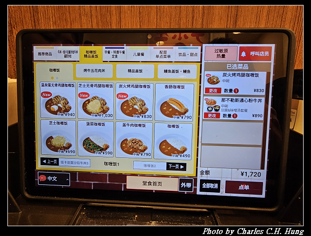 北海道賞櫻–Day 7–晚餐:Sukiya すき家 札幌駅前通北一条店 - 第13張圖 北海道賞櫻–Day 7–晚餐:Sukiya すき家 札幌駅前通北一条店