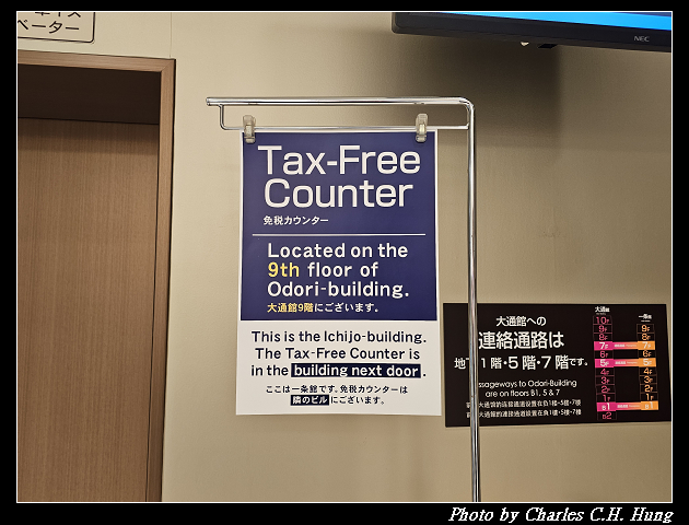 北海道賞櫻–Day 7–晚餐:Sukiya すき家 札幌駅前通北一条店 - 第40張圖 北海道賞櫻–Day 7–晚餐:Sukiya すき家 札幌駅前通北一条店