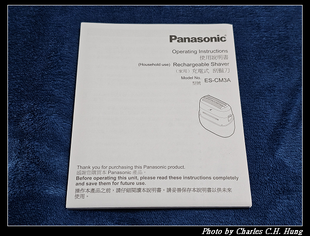 Panasonic 國際牌 掌上型三枚刃觸控電鬍刀 小精靈-炫光紫（ES-CM3A）