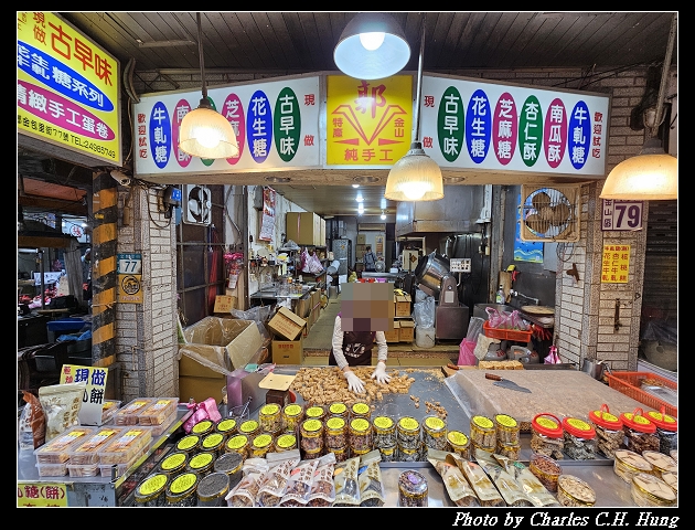 新北金山–金山郭花生糖店