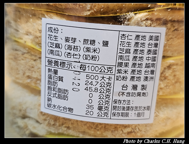 新北金山–金山郭花生糖店 - 第6張圖 新北金山–金山郭花生糖店