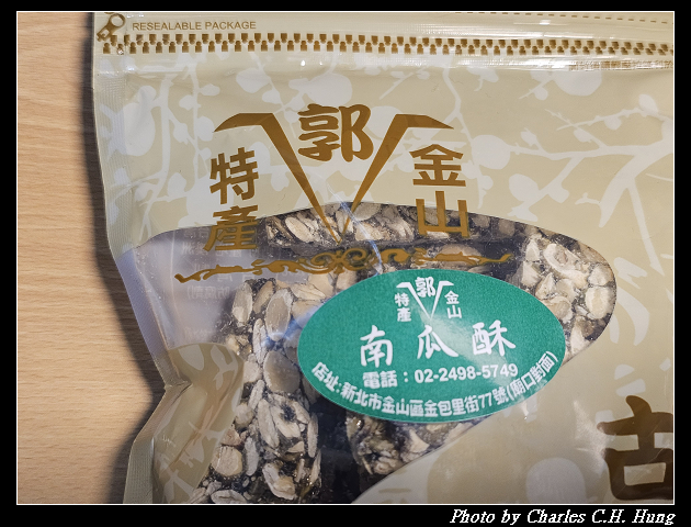 新北金山–金山郭花生糖店 - 第12張圖 新北金山–金山郭花生糖店